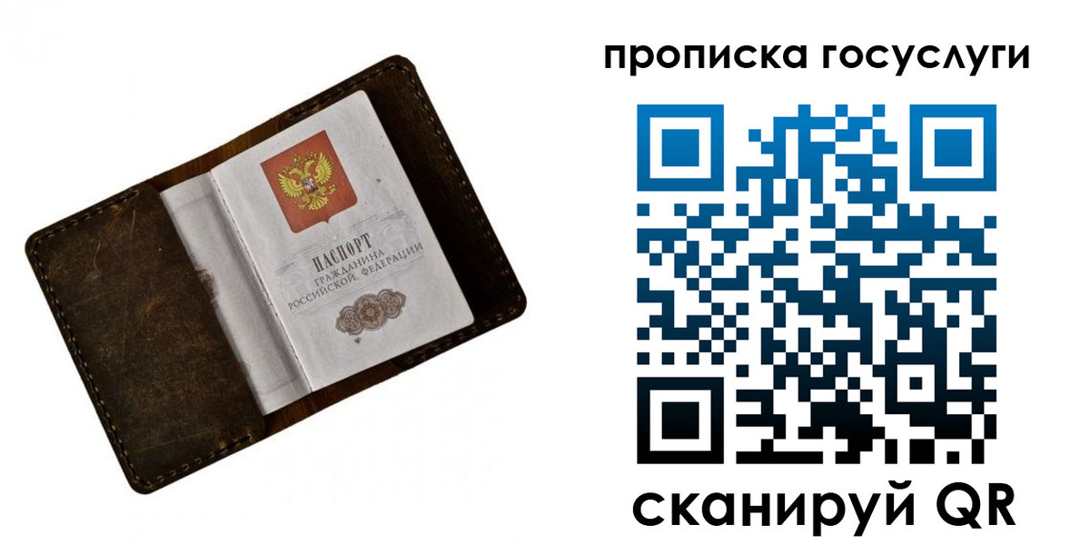 временная регистрация в Старой Руссе